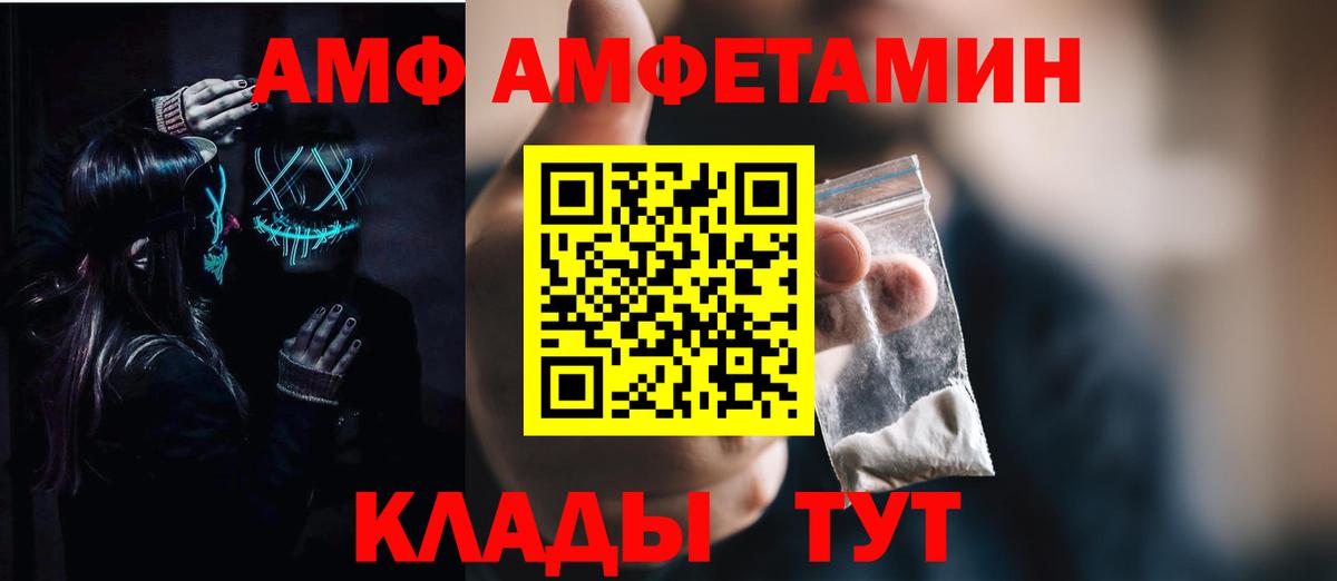 Амфетамин  АМФ  Вход с VPN  Amphetamine Розовый  Губкинский 
