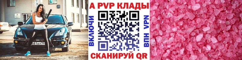 Альфа ПВП Соль  Губкинский 