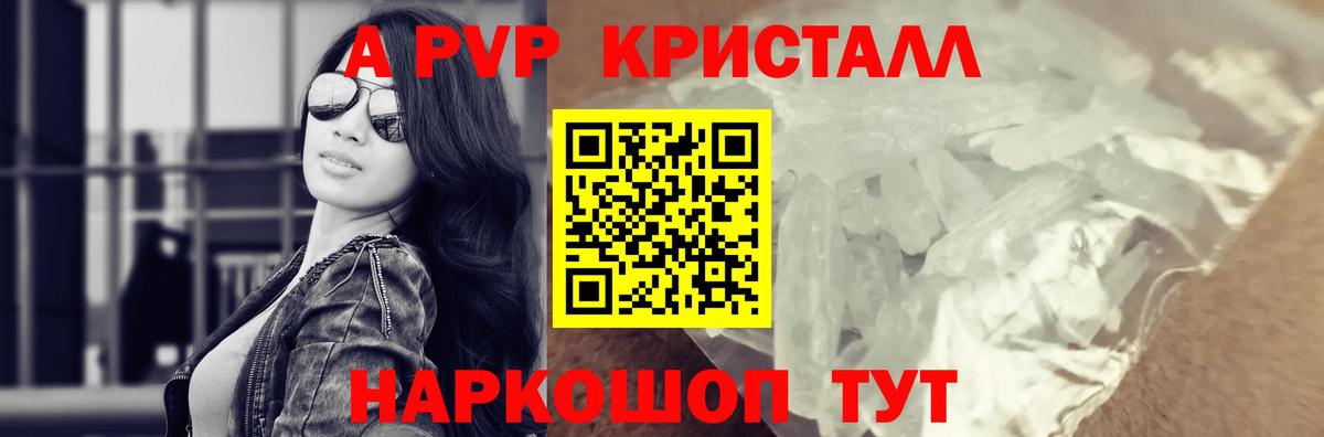 Губкинский  A PVP СК КРИС  Alfa_PVP СК КРИС  Alpha-PVP Соль  Вход с VPN 