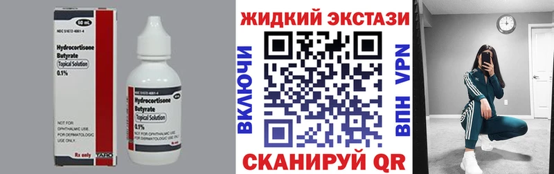 БУТИРАТ жидкий экстази Губкинский