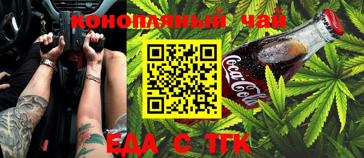 Canna-Cookies марихуана  Губкинский 