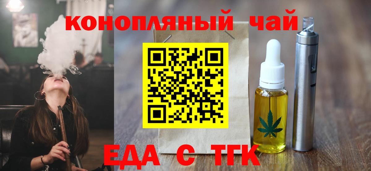 Губкинский  Печенье с ТГК марихуана  Вход с VPN 