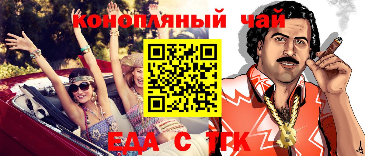 Cannafood конопля Губкинский