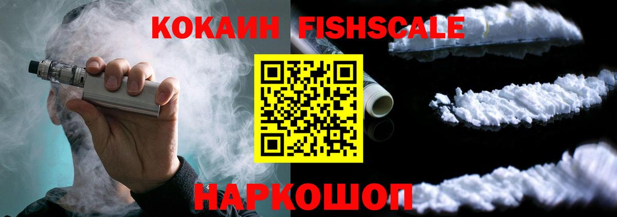 Кокаин 99% Губкинский