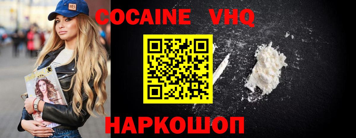 Cocaine Columbia  Cocaine Эквадор  Вход с VPN  Губкинский 
