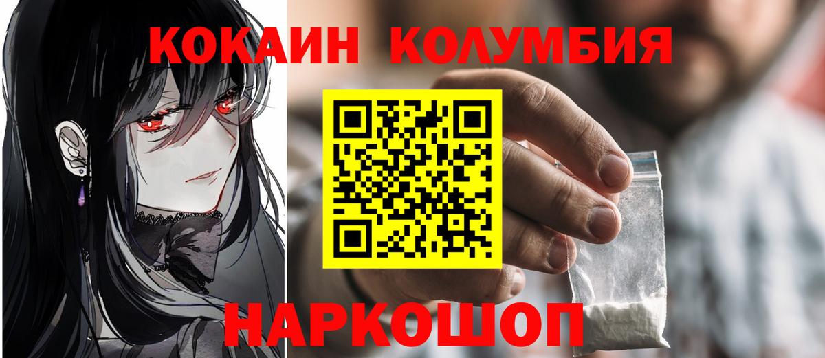 Кокаин Fish Scale  COCAIN Перу  Губкинский 