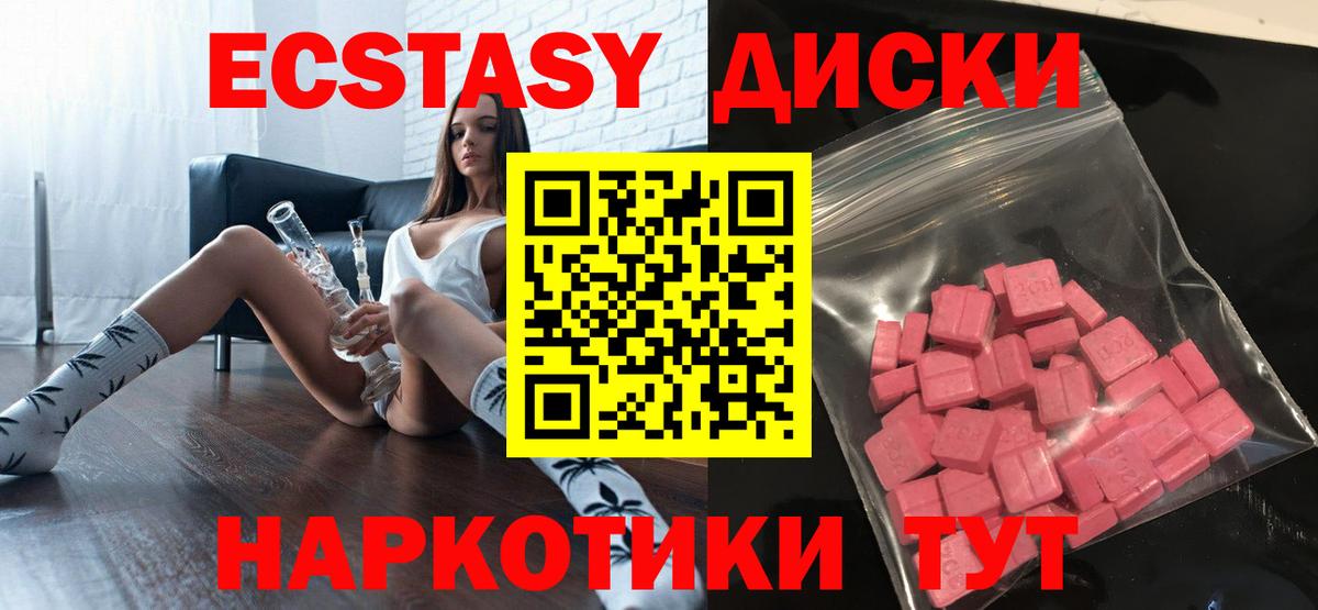 Ecstasy 280 MDMA Губкинский