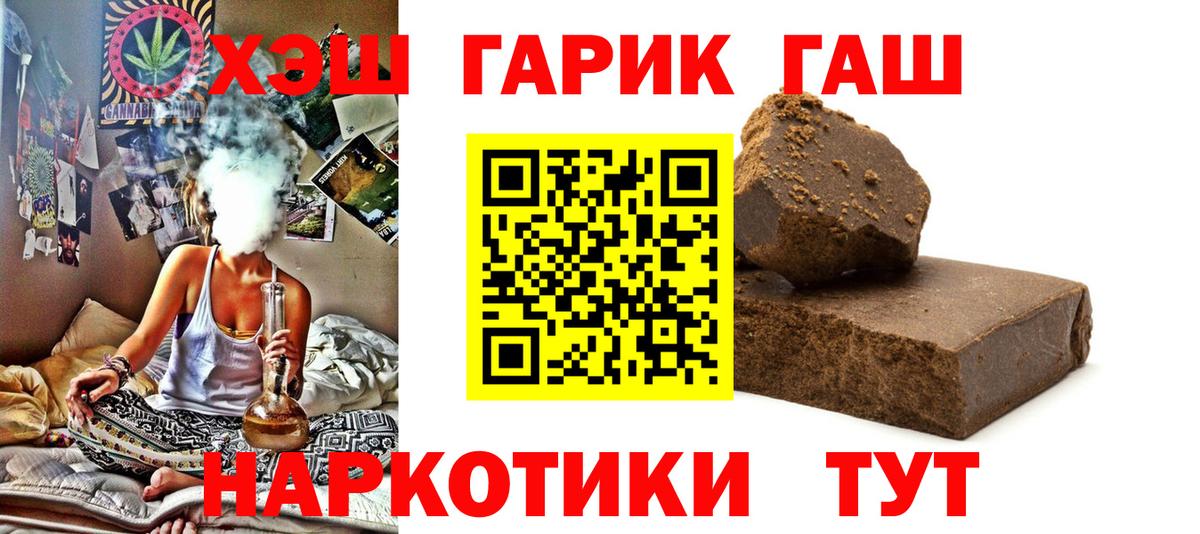 Гашиш AMNESIA HAZE  ГАШ ice o lator  Губкинский  Вход с VPN 
