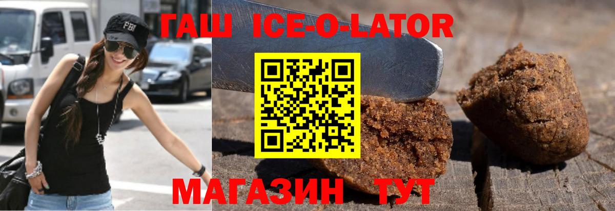 ГАШИШ гарик  ГАШ  дарнет шоп  Губкинский 