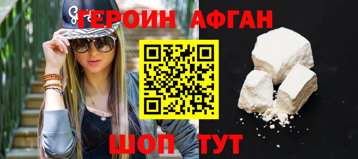 Губкинский  ГЕРОИН VHQ  ГЕРОИН  Вход с VPN 