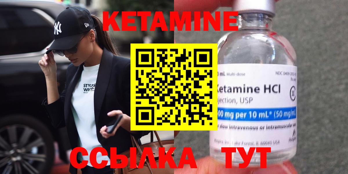 КЕТАМИН ketamine Губкинский