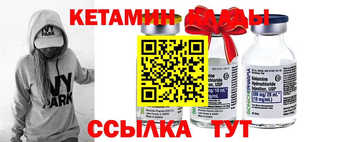 КЕТАМИН ketamine  Губкинский 