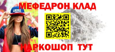 мефедрон Будённовск