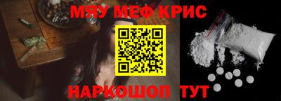 мефедрон Будённовск