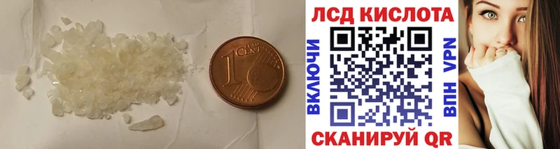 ЛСД экстази кислота  Губкинский 