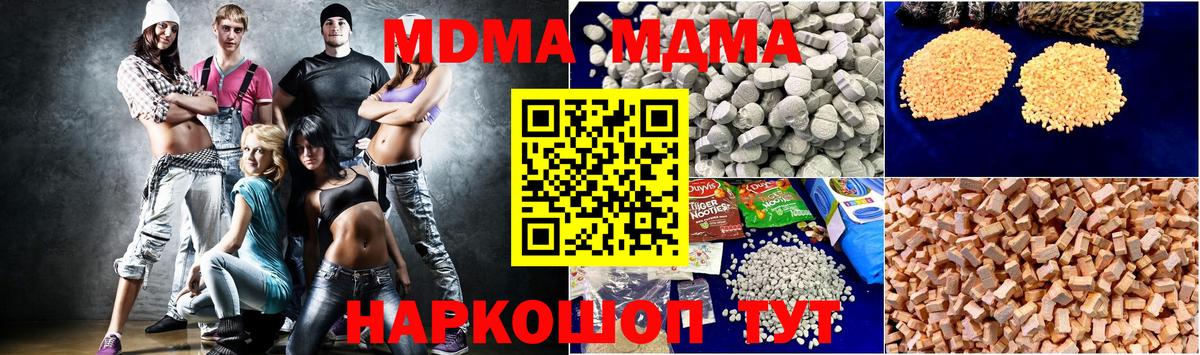 MDMA кристаллы Губкинский