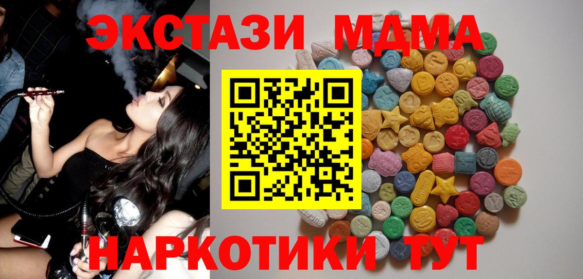 MDMA  МДМА VHQ  Вход с VPN  Губкинский  МДМА VHQ 