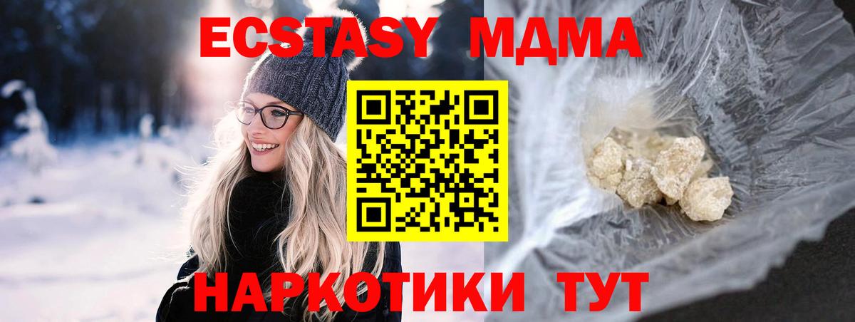 МДМА crystal  МДМА Molly  Губкинский 
