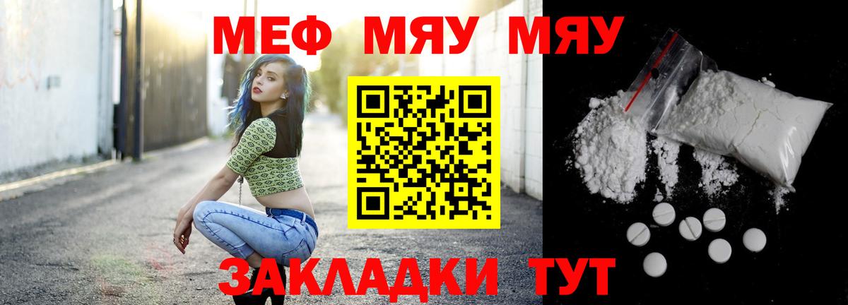 Меф Губкинский
