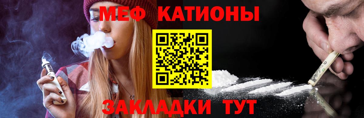 МЕФ мука  Губкинский  Мефедрон  Меф кристаллы 