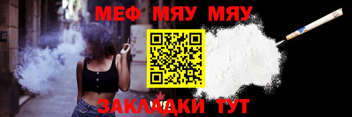 МЯУ-МЯУ 4 MMC  Меф  Губкинский  МЕФ 4 MMC  МЕФ  Вход с VPN 