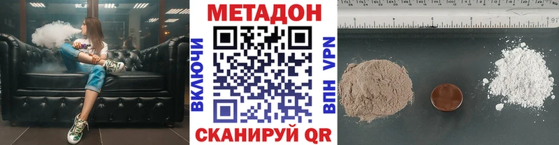 МЕТАДОН methadone  где найти наркотики  Губкинский 