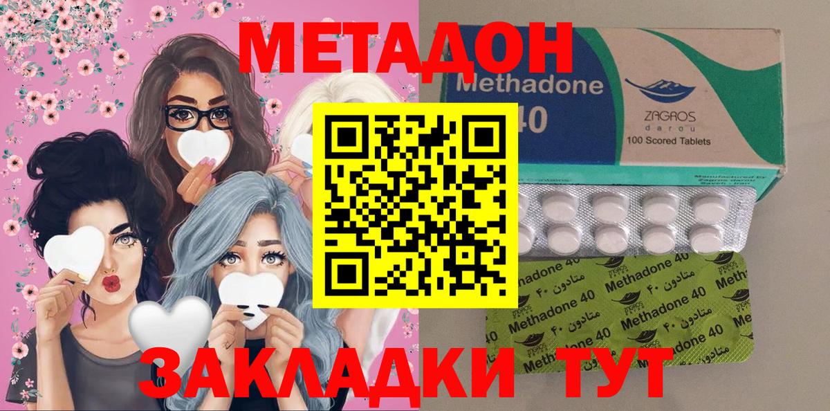 Метадон мёд  ссылка на мегу ССЫЛКА  Губкинский  Вход с VPN 