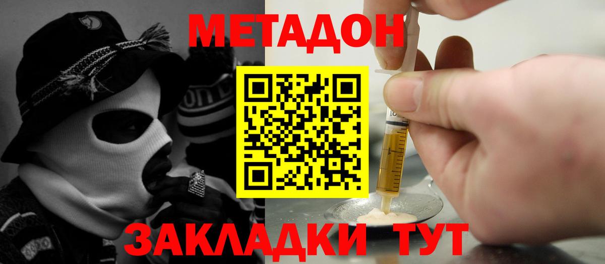 МЕТАДОН белоснежный  Метадон methadone  Губкинский 