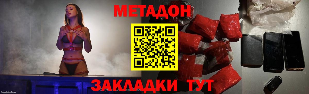 Метадон VHQ Губкинский
