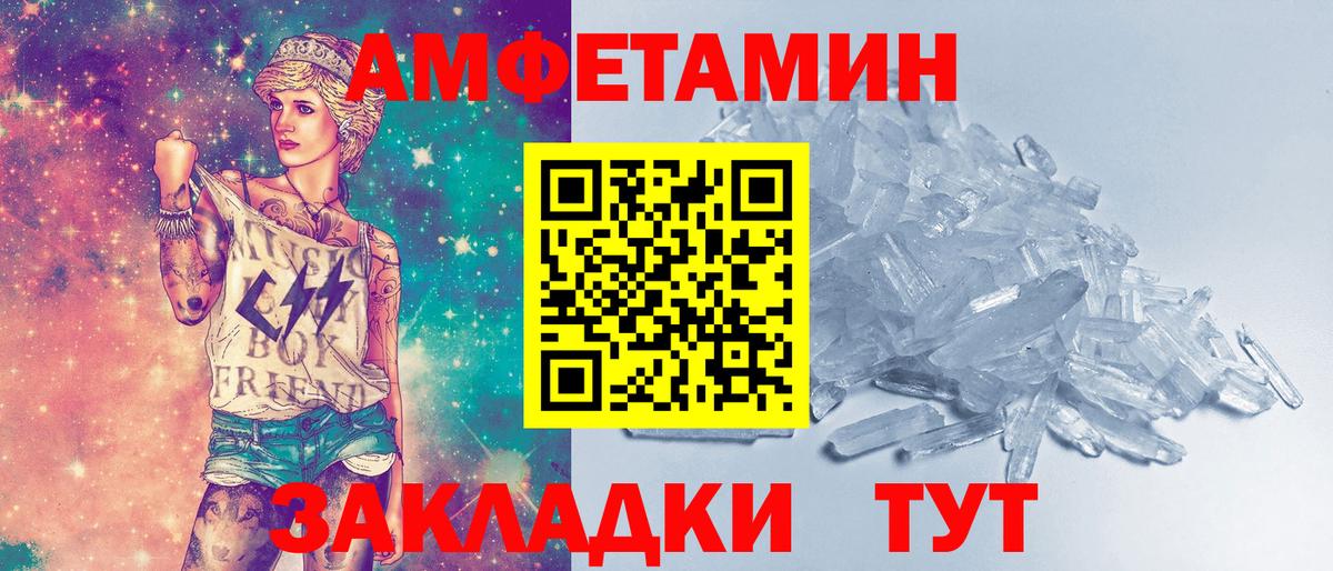 МЕТАМФЕТАМИН кристалл Губкинский