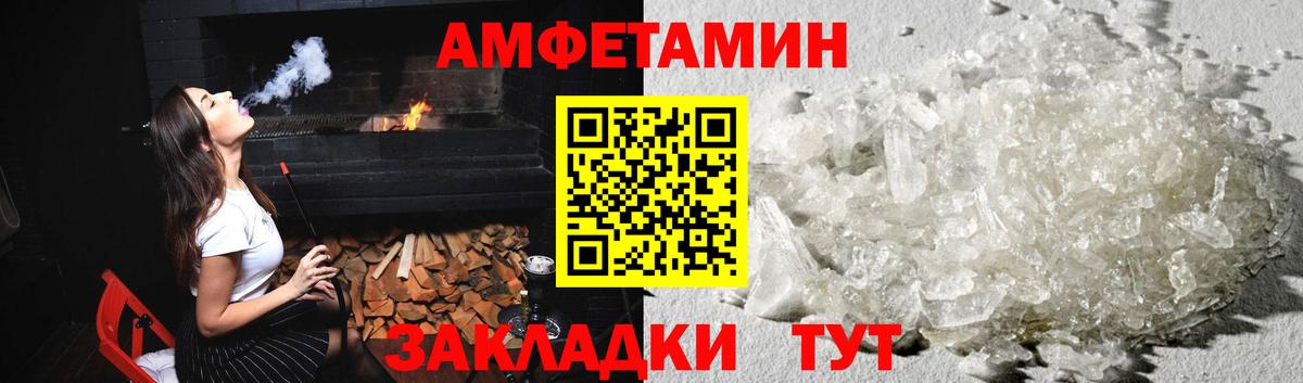 МЕТАМФЕТАМИН мет  МЕТАМФЕТАМИН мет  Вход с VPN  Губкинский 