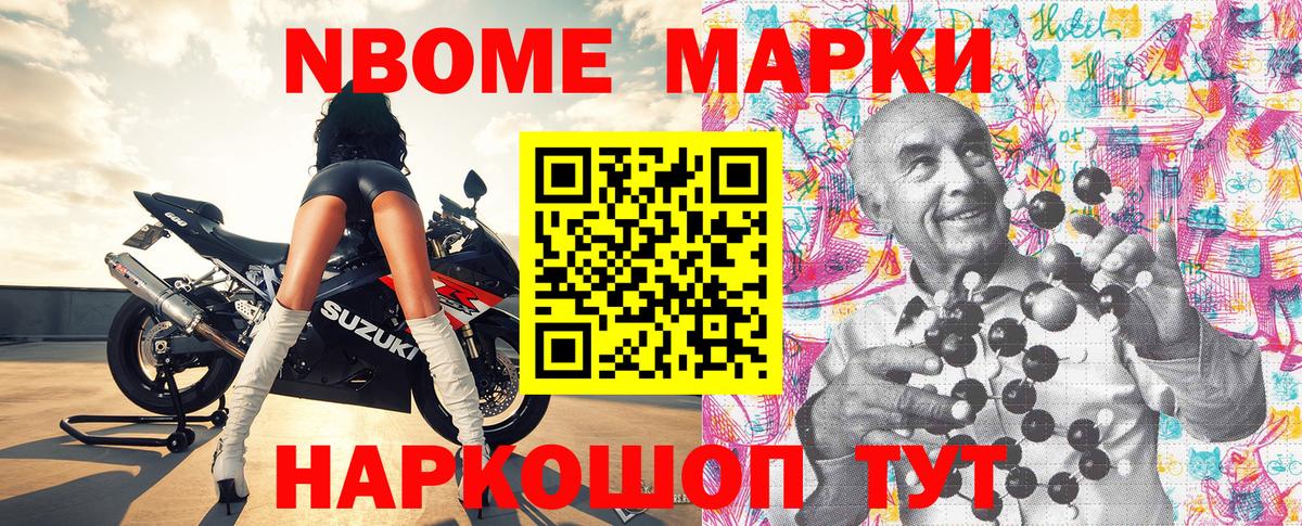 Наркотические марки 1500мкг  Вход с VPN  Губкинский 