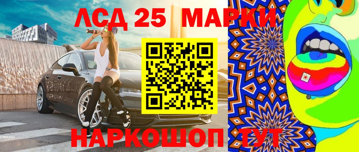 Марки 25I-NBOMe 1,5мг Губкинский